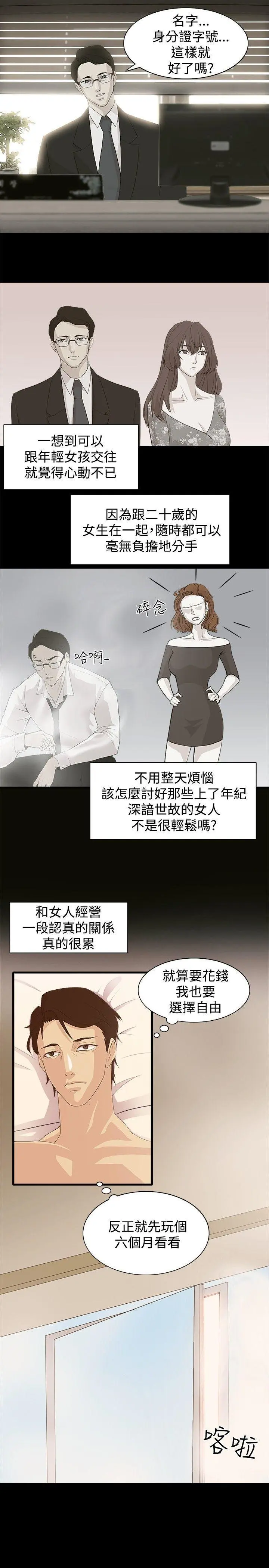 第1話