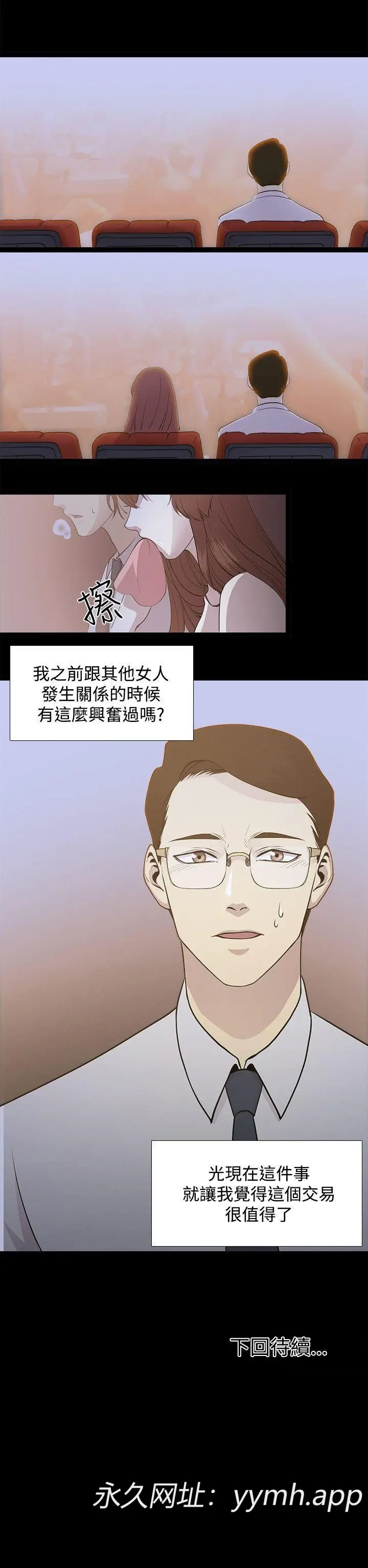 第2話
