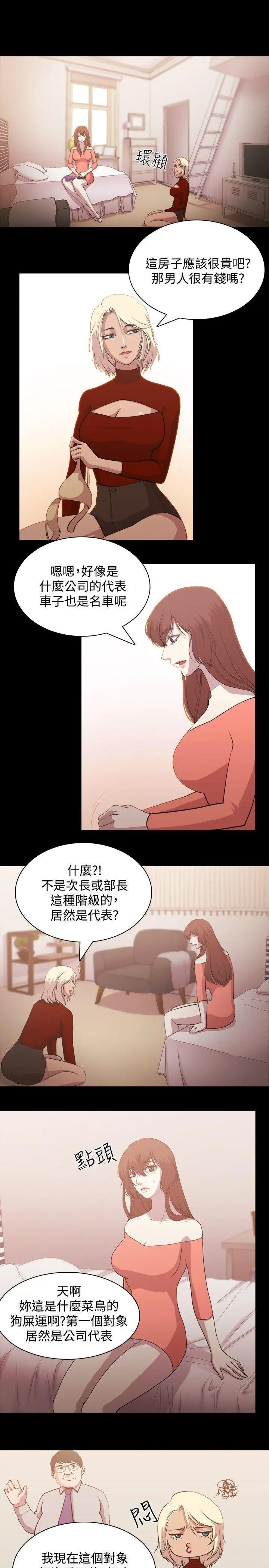 第2話