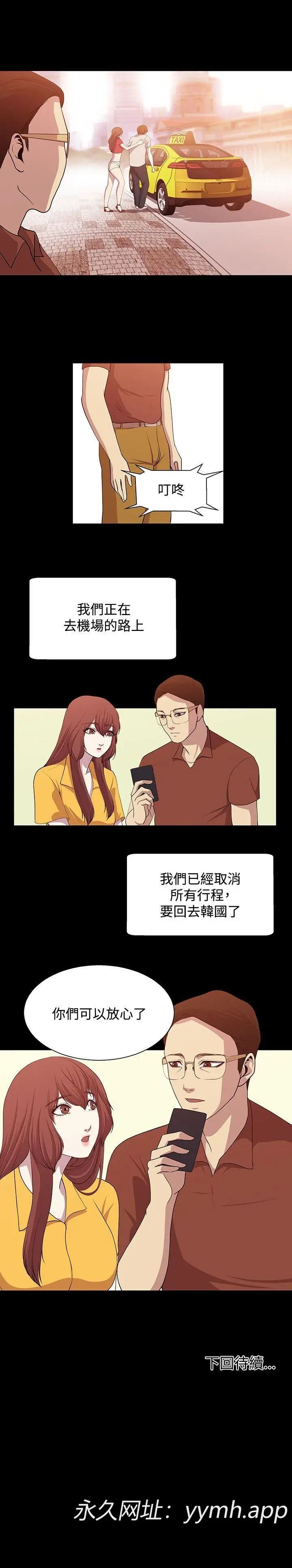 第16話