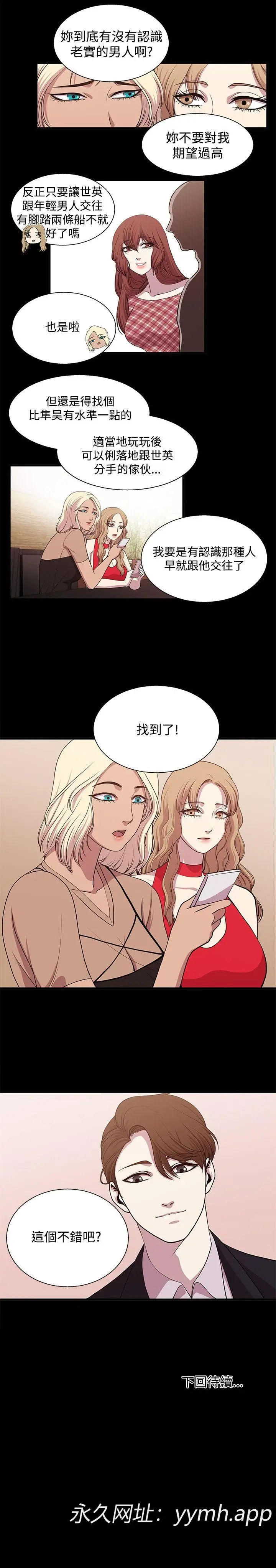 第19話