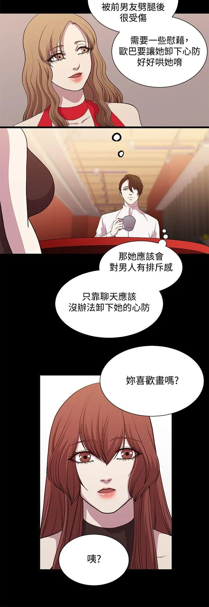 第20話