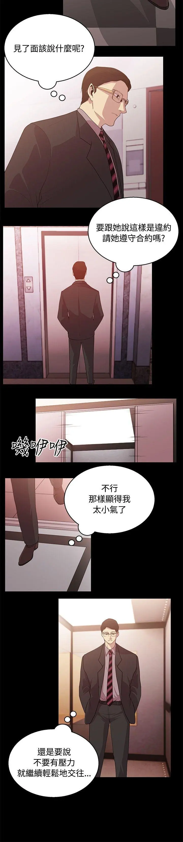 第25話