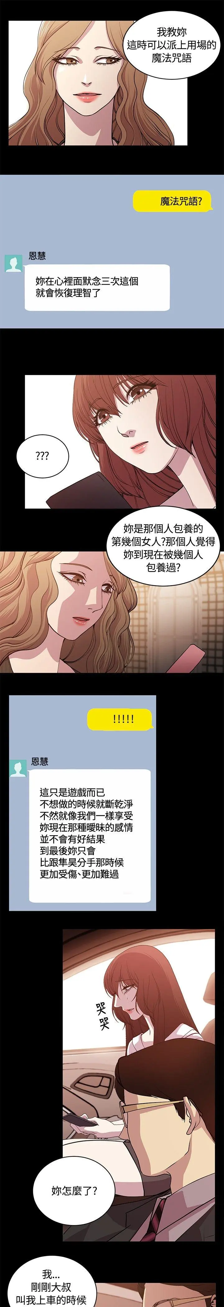 第26話
