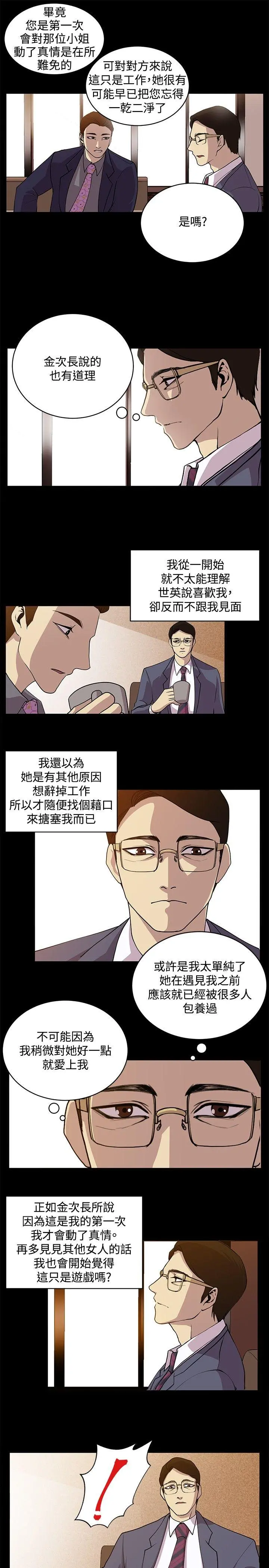 第27話