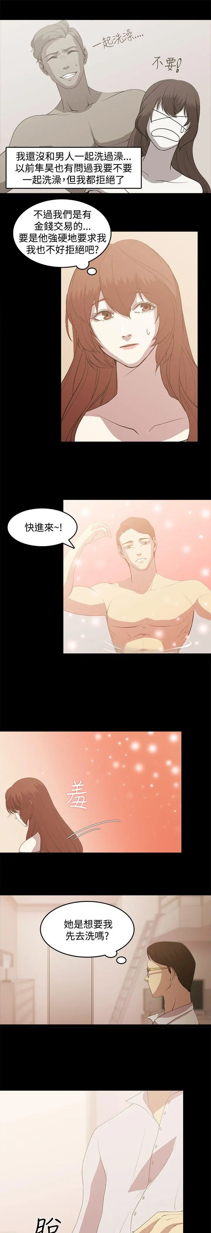 第3話