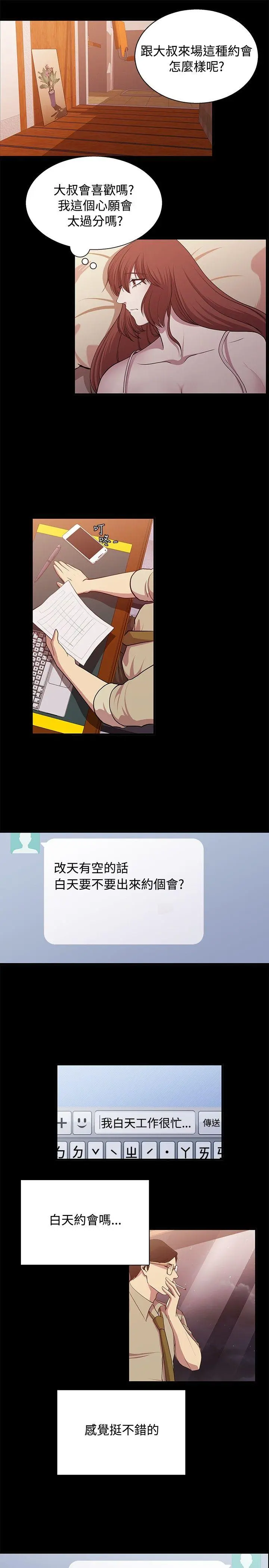 第20話