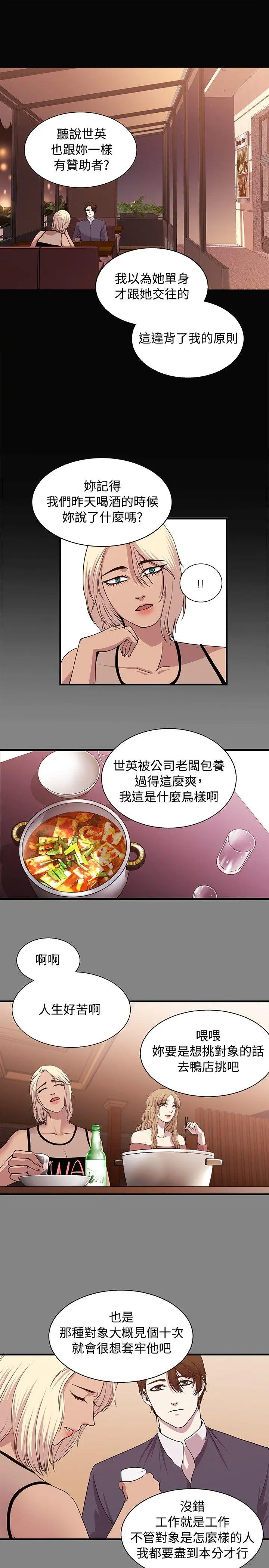 第21話