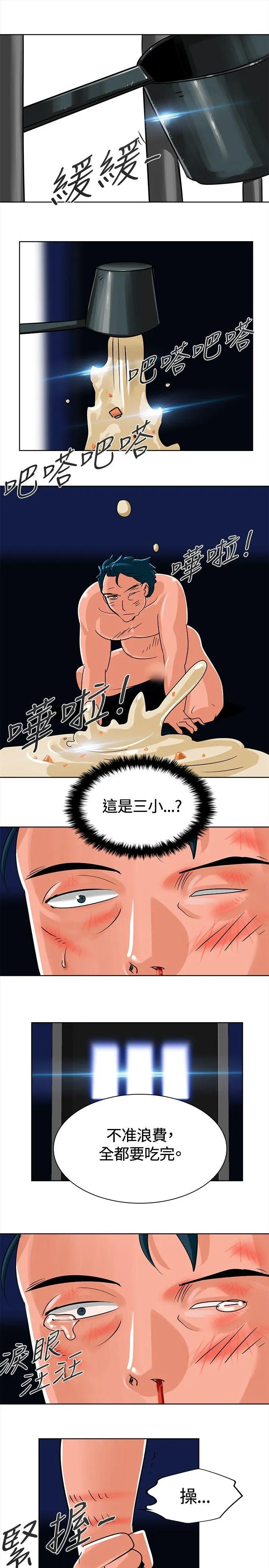 第5話