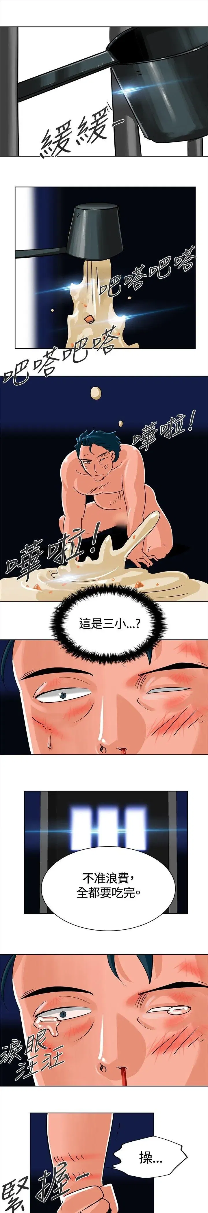 第5話