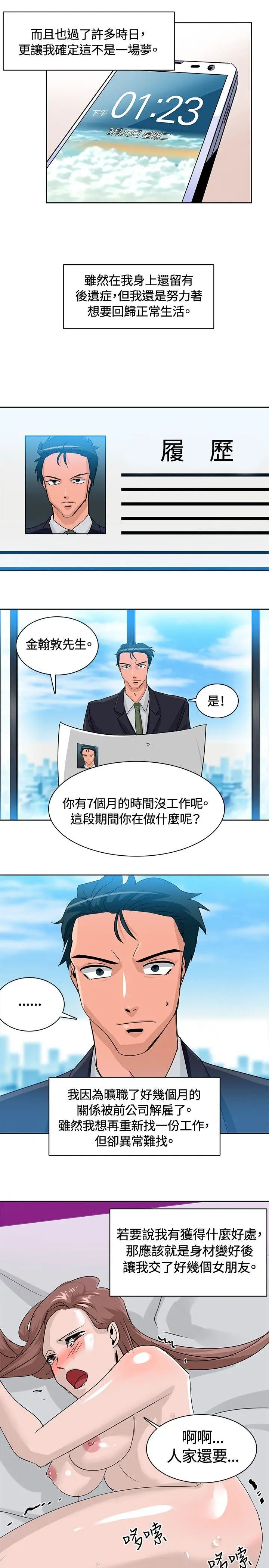 第16話