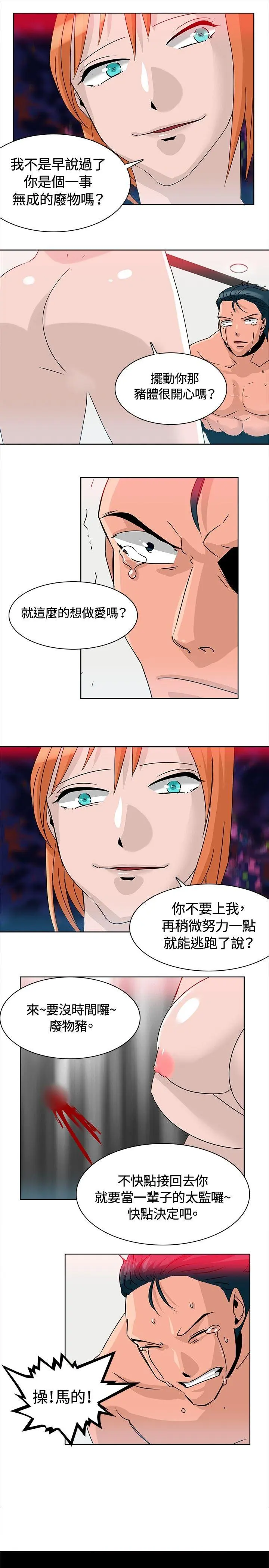第16話