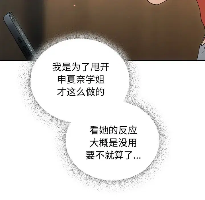 第12話