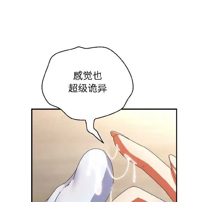 第33話