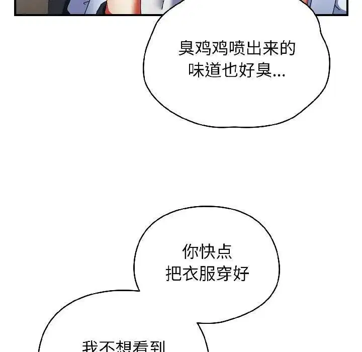 第33話