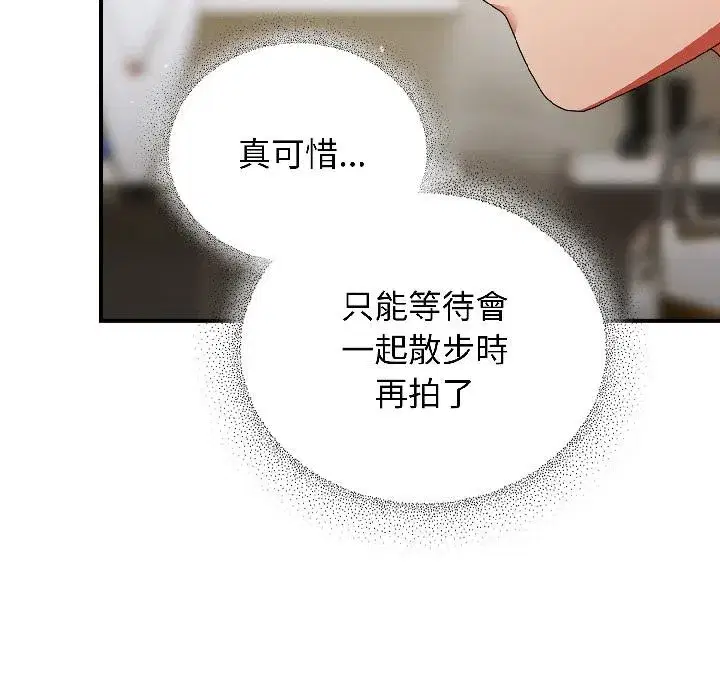 第47話 - 第101页