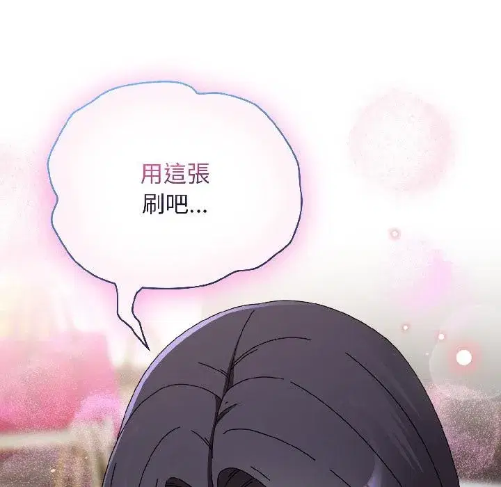 第47話 - 第104页