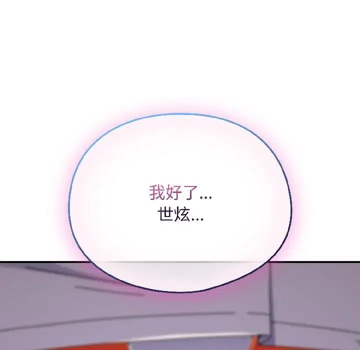 第47話 - 第109页