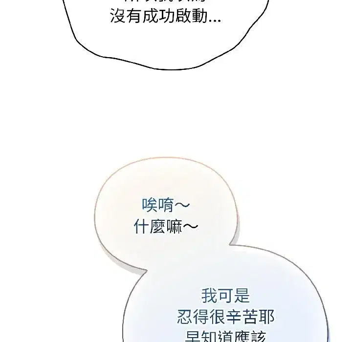 第47話 - 第139页