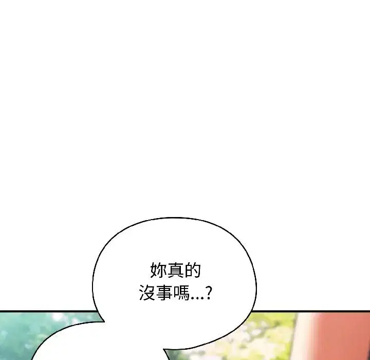第47話 - 第31页