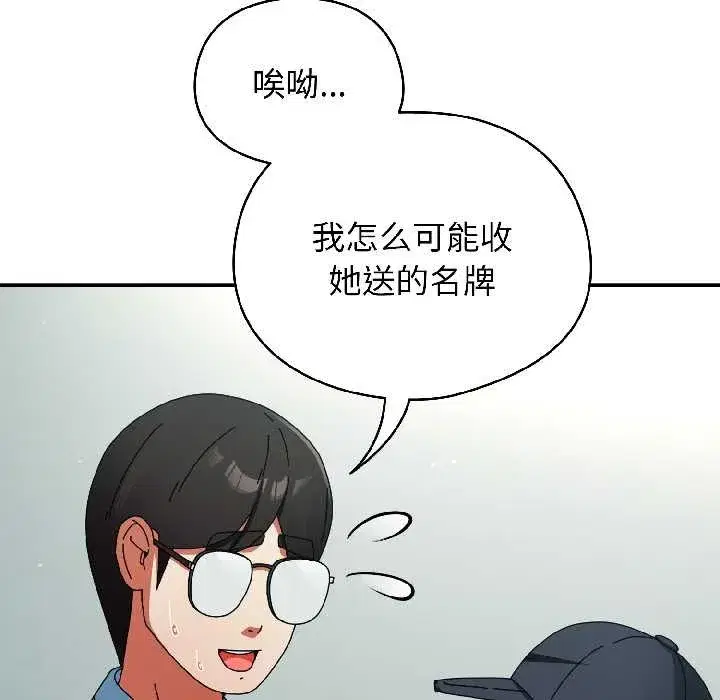 第48話 - 第10页