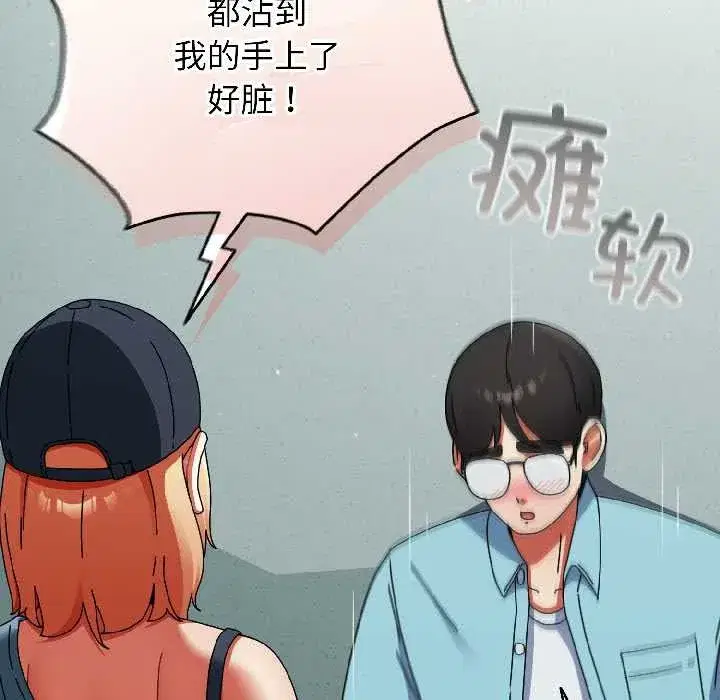 第48話 - 第106页