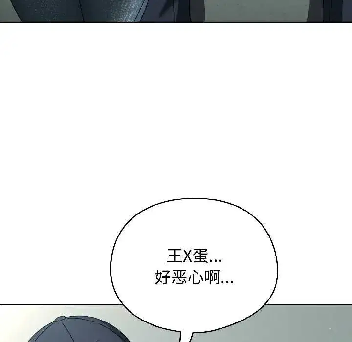 第48話 - 第108页
