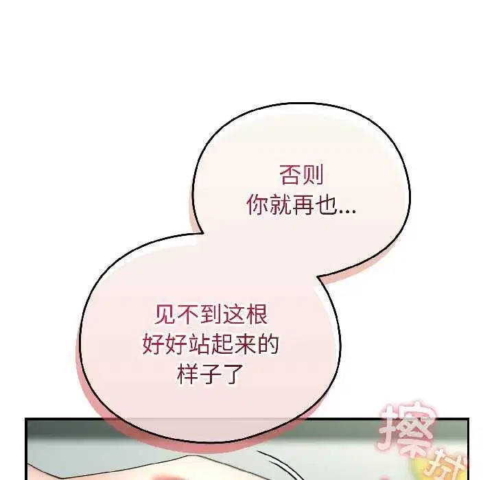 第48話 - 第119页