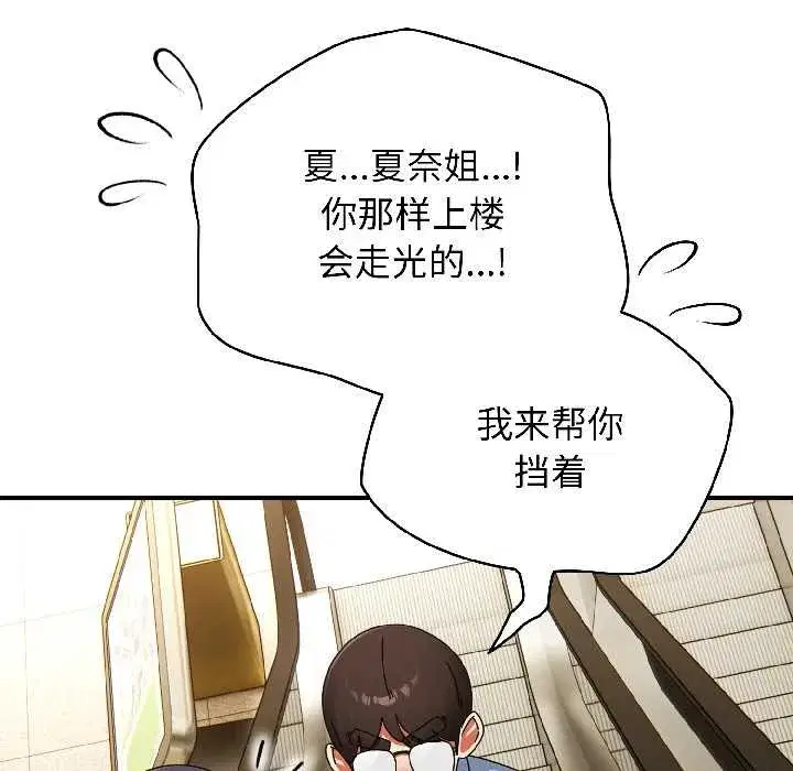 第48話 - 第146页