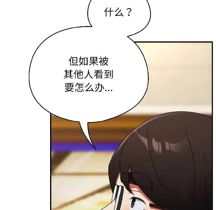 第48話 - 第151页