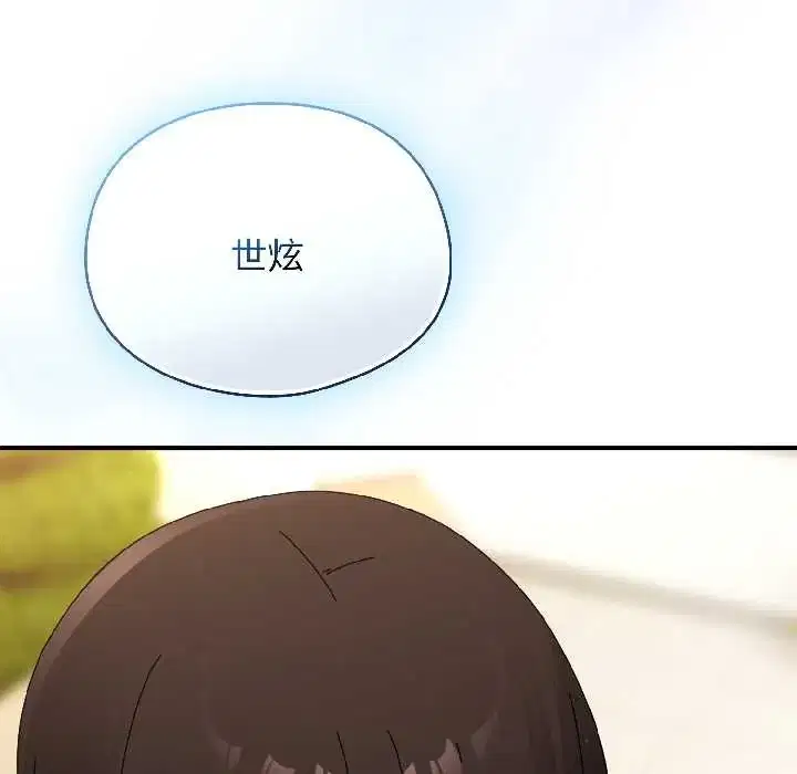 第48話 - 第161页