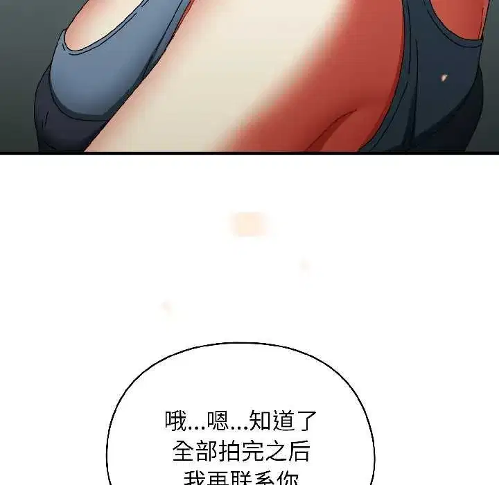 第48話 - 第34页