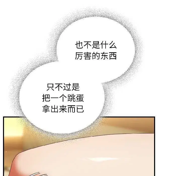 第49話 - 第104页