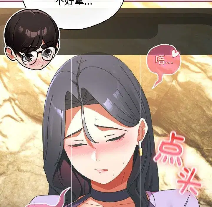 第49話 - 第118页