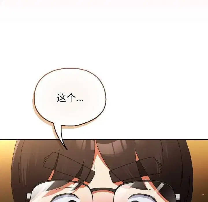 第49話 - 第128页