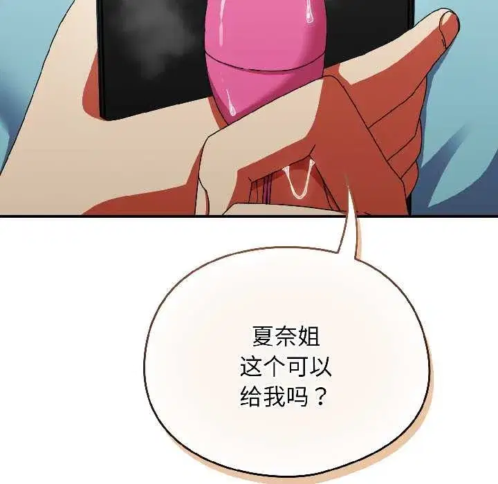 第49話 - 第130页