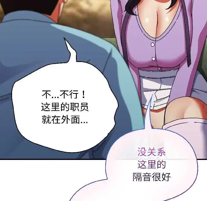 第49話 - 第145页