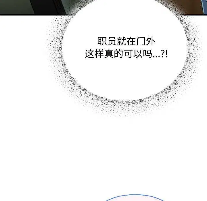 第49話 - 第150页