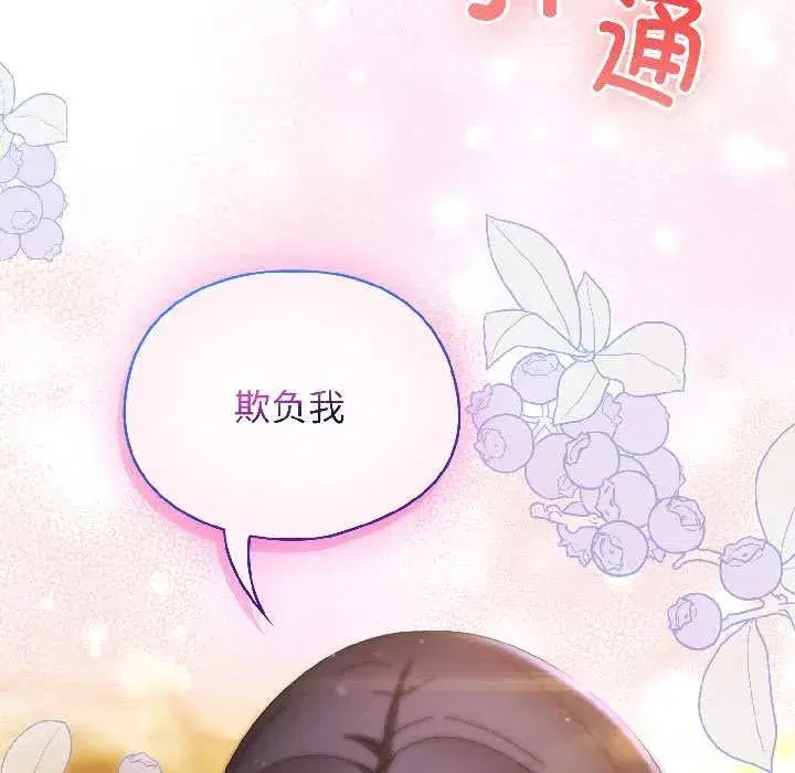 第49話 - 第157页