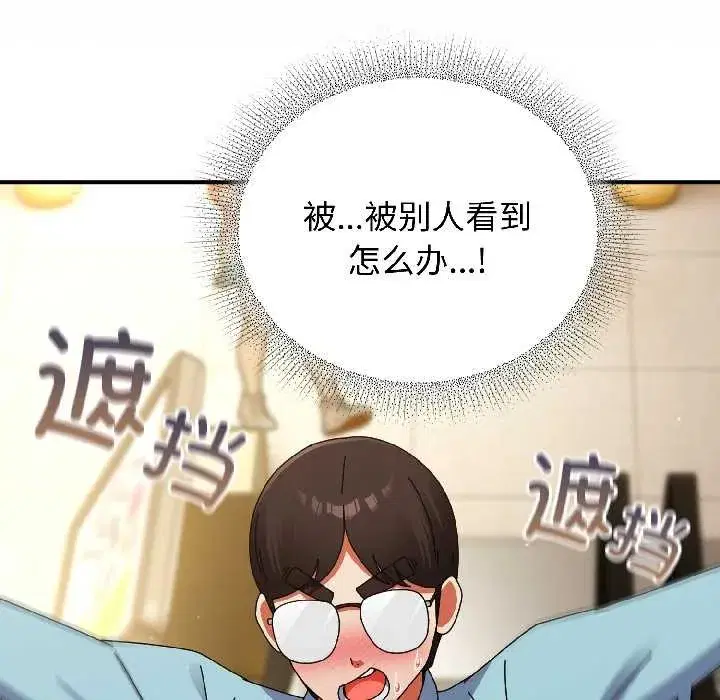 第49話 - 第33页
