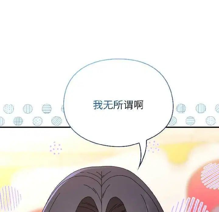第49話 - 第52页