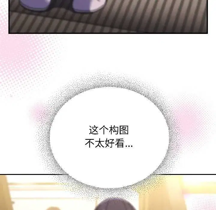 第49話 - 第8页