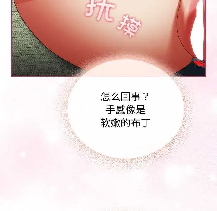 第50話 - 第103页