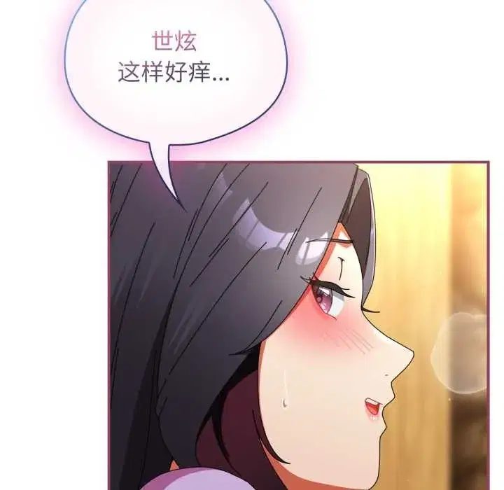 第50話 - 第110页