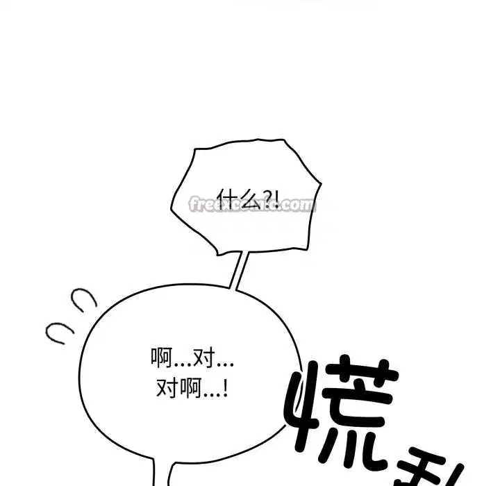 第50話 - 第112页