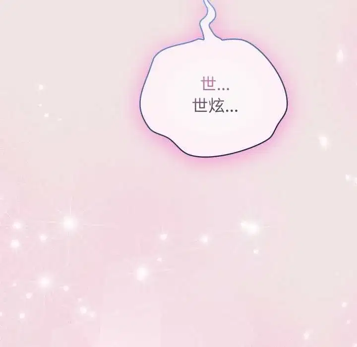 第50話 - 第137页