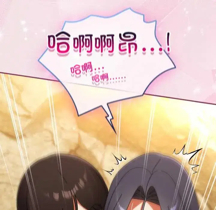 第50話 - 第138页