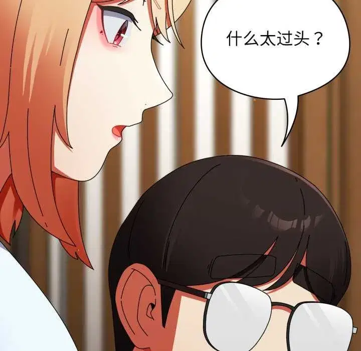 第51話 - 第103页