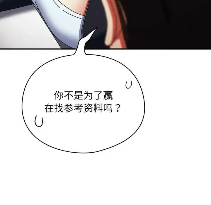 第51話 - 第109页