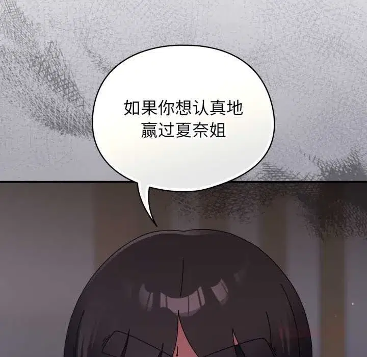 第51話 - 第138页